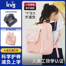 KVG 儿童防水减负超轻书包
