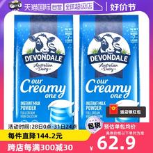 【自营】澳大利亚进口德运高钙全脂牛奶粉全家2袋
