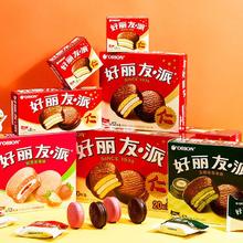 百亿补贴：Orion 好丽友 派32枚1088g