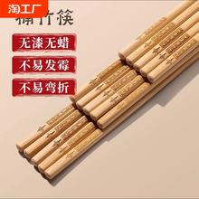 天然高山楠竹筷子无漆无蜡家用不易发霉高档新款竹筷子木筷子