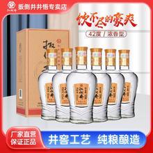 百亿补贴：扳倒井 白酒42度好品天下500ml*6瓶纯粮固态发酵浓香型白酒整箱