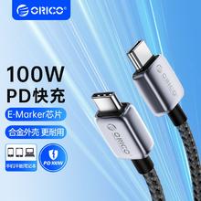 ORICO 奥睿科 双typec数据线pd快充线公对公适用华为小米笔记本