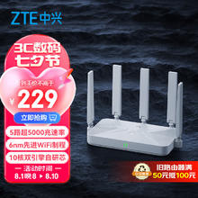 ZTE 中兴 巡天 BE5100 千兆双频无线家用路由器 WiFi7