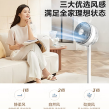 AIRMATE 艾美特  立式桌面落地扇3D摆头