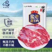伊聚德 宁夏滩羊肉 羊肉串+羊肉卷+后腿肉+羊排条 共2kg