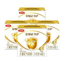金领冠 育护 儿童配方牛奶粉 4段 1.2kg*4盒