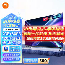 Xiaomi 小米 MI）小米电视S55英寸32G大存储144HZ全面屏液晶居互联平板 55英寸 AiX55