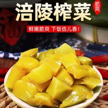 500G 玖捌 香脆爽口榨菜芯50g*10袋