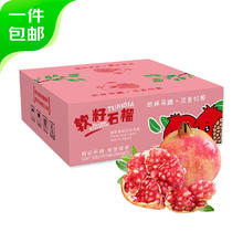 Mr.Seafood 京鲜生 突尼斯软籽石榴（单果300-400g）净重4.5斤礼盒装