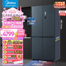 Midea 美的 M60系列569十字双开四门一级能效双变频冰箱
