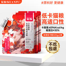 KUANFU 宽福 卡路里猫粮30%粗蛋白全价成猫酶解工艺科学养胃欢喜粮1kg