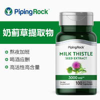 PipingRock 朴诺进口 奶蓟草护肝片 3000mg 100粒装