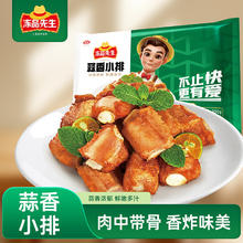 冻品先生 蒜香小排 350g