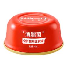 万物一口 消脂菌主食罐 低脂高蛋白 全价纯肉猫罐头 鸡肉成幼猫湿粮 1罐