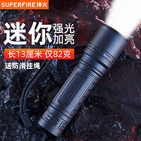 SUPFIRE 神火 强光手电筒小型迷你便携超长续航超亮可充电户外照明家用防水 S33-AX