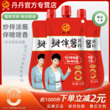 四川特产，丹丹 红油郫县瓣伴酱 200g*3袋