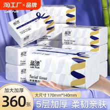 蓝漂5层大包面巾纸家用餐巾纸实惠装手厕纸卫生纸zb悬挂式大尺寸