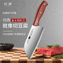 限移动端：兴刃 白菜价：兴刃 家用切片厨房刀 小菜刀