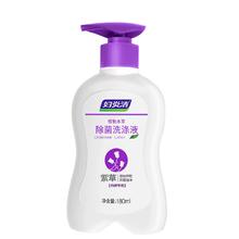 妇炎洁 内裤洗衣液 220ml*1瓶