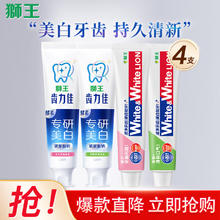 LION 狮王 葡萄柚小苏打美白牙膏大白管清新口气净白去渍 美白套装480g(西柚绿野+白桃青柠