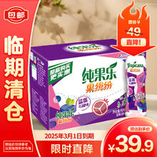 pepsi 百事 可乐果缤纷蓝莓石榴PET瓶450ml*15