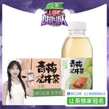 让茶 无糖青梅龙井果味茶饮料450ml*15瓶整箱装