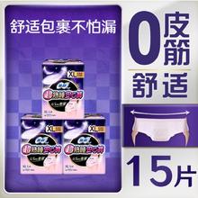 Sofy 苏菲 尤妮佳裤型卫生巾超熟睡超薄安睡裤3包15片