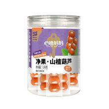 心迪妈妈山楂糖葫芦水果条山楂棒棒糖