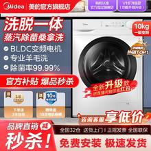 Midea 美的 滚筒洗衣机 10kg