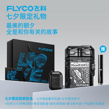 FLYCO 飞科 机甲剃须刀电动男士刮胡刀官方旗舰正品2024款送男友礼物F001