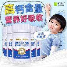 黄金搭档×禾博士 益生元乳矿物盐牛乳钙压片糖果 62片*5瓶