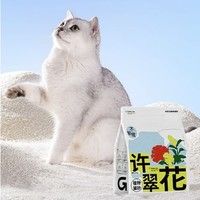 GAOYEA 高爷家 许翠花植物猫砂 2.5kg*4包