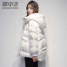 百亿补贴：雪中飞 女士短款羽绒服