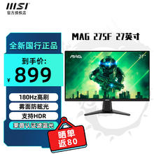 MSI 微星 27英寸2k/4k高清显示器180h高刷白色274QRFW台式电脑电竞游戏屏幕显示器 MAG 275F