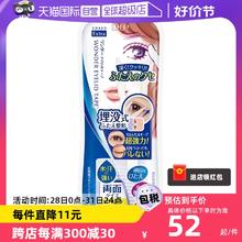 【自营】DUP隐形双眼皮贴120/144/150/180片美目贴双面贴自然局部