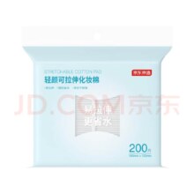 需首购：京东京造轻颜可拉伸弹力化妆棉200片