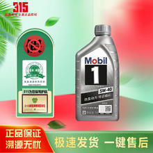Mobil 美孚 1号系列 5W-40 SP 全合成机油 1L