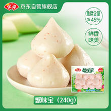 Anjoy 安井 蟹味宝 240g