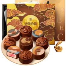 PLUS会员：诺梵 松露巧克力月饼礼盒 315g