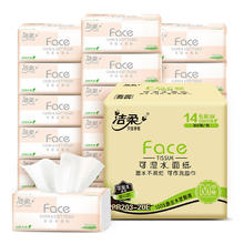 C&S 洁柔 粉Face抽纸 3层100抽14包