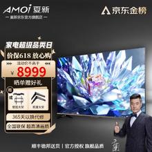 AMOI 夏新 65/70/75/100/85英寸平板电视机