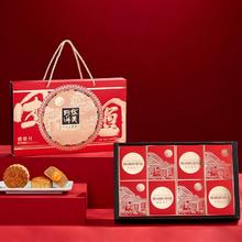 华·美旗舰店 广式+苏式华·美月饼
