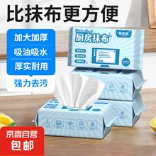 JX 京喜 懒人抹布抽取式 1包30抽