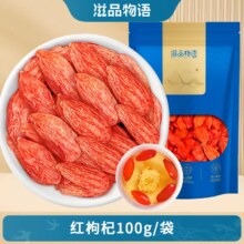 滋品物语 头茬特级大颗粒枸杞 100g