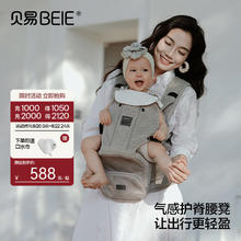 B.E 贝易 Air Lab腰凳婴儿背带轻便四季宝宝外出前抱两用抱娃