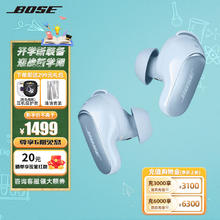 BOSE 博士 QuietComfort 消噪耳塞 Ultra 入耳式主动降噪蓝牙耳机