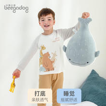 小狗比格 儿童秋季内衣套装 多款码数任选