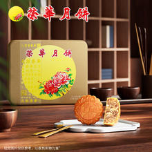 元朗荣华 五仁金华火腿月饼 600g