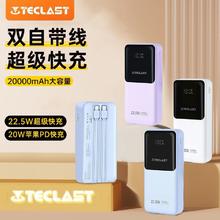 百亿补贴：Teclast 台电 自带线充电宝20000毫安22.5W快充数显