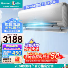 Hisense 海信 2匹空调挂机新一级变频大风量柔风不直吹AI智控客厅卧室壁挂式一级能效 KFR-50GW/E360-X1